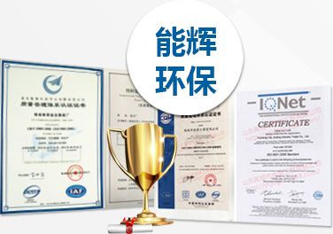 東阿縣永恒窯爐有限公司